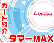 P 内藤 舞亜 販売 | パープルソフトウェア 1.0 | Lycee Overture
